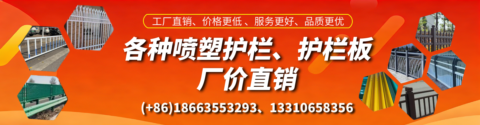 安溪喷塑护栏_喷塑护栏板_喷塑围栏生产厂家